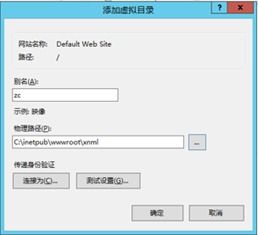 計算機網絡基礎 Web服務器的配置與管理實踐